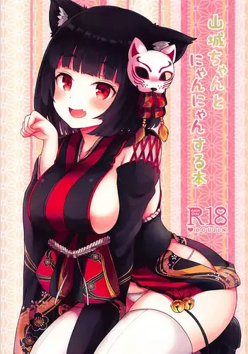 (C89) [WASABI (畳)] メチャミコ!