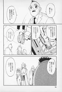 [Kamitsuki Manmaru] Asphalt no Taion - Temperature of Asphalt