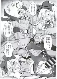 (C92) [Kanariya Bai Kanariya (Maya Gorou)] Alma ga Arekore Sareru no o Nagameru Hon. 4 (Shinrabansho)