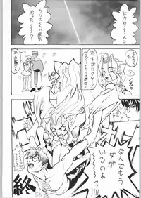 (C53) [Unaginobori (Various)] Temporary Tempo Dai 3 Gakushou (Various)