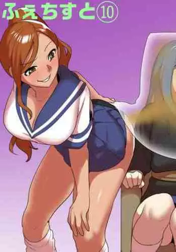 [ERBS (Toppogi)] Fetishist Ch. 5 [Chinese] [臭鼬娘漢化組]