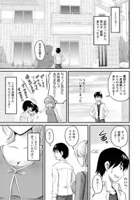 [Phantom] Toshiue Kanojo ni Mitsunure Lesson - Filthy Lesson for the Elder Lover [Digital]