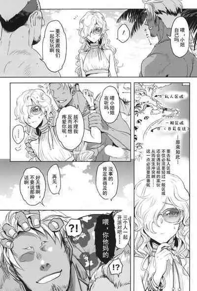 (C102) [CHERRY BLOSSOMS (Yuri)] GRM Shachou no Natsu wa Beach de Ichaicha shiyou (Phantasy Star Universe) [Chinese] [逃亡者×真不可视汉化组]