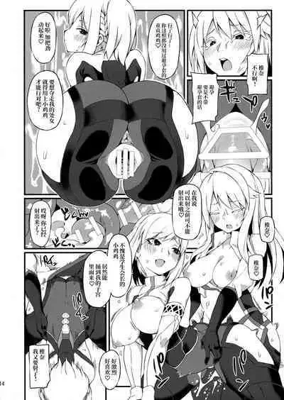 Koakuma Koro-chan | 小恶魔小顷