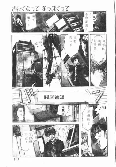 Kimi ga Omoide ni Naru Mae ni