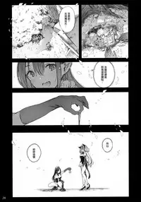 (C92) [Current Storage (Pyon-Kti)] PRESIA:milra [Chinese] [無邪気漢化組]