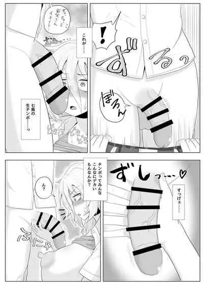 Kinpatsu Bakunyuu Yankee ga ijimerarekko de Seiyoku o Hassan saseru Hon