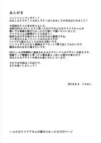 [Ikameshi Shokudou (Ikameshi)] NOISE (Senki Zesshou Symphogear) [Digital] + Event Special Brochure [Chinese] [海市个人汉化]