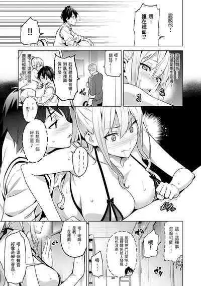 Sister Breeder | 姊妹調教飼育者