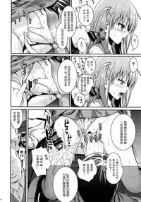 (C87) [40010 1-GO (40010Prototype)] Akochan Watching Club (Saki) [Chinese] [脸肿汉化组]