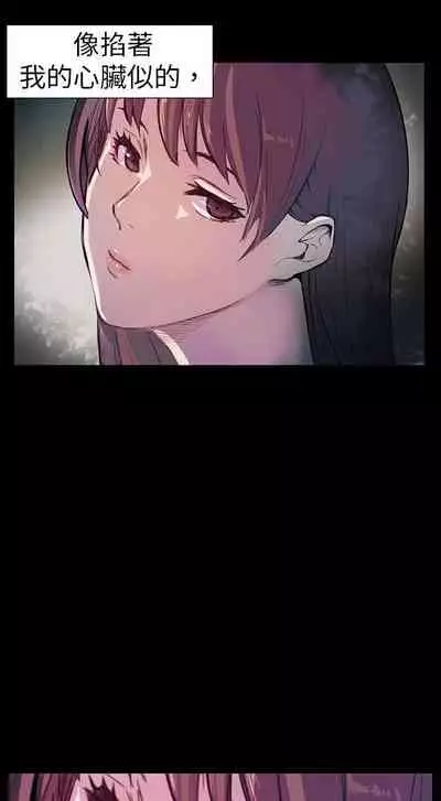 斯德哥爾摩症候群 1-40