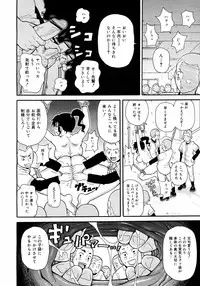 COMIC 0EX Vol. 09 2008-09