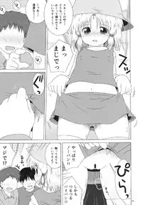 (Kouroumu 9) [Ge-Shop (Various)] Gensou Kasouyuu (Touhou Project)