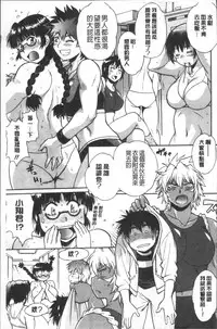 [Manabe Jouji] Katakute Futokute Atsui no o | 硬挺又粗大又熱的那個♡ [Chinese]