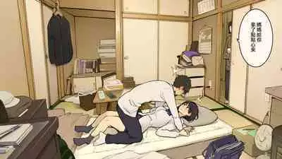 Kazoku zaitaku-chu demo jibun no heya de nantoka sekkusu suru gakusei jidai