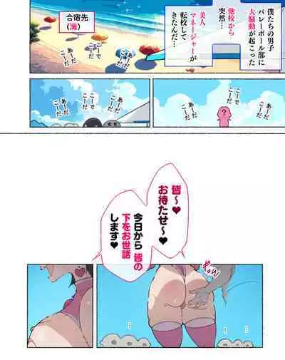 Bukatudou Zyosi Tachi ～ Sotugyou Arubamu ni ha no ra nai Watasi Tachi no H na omo i de～