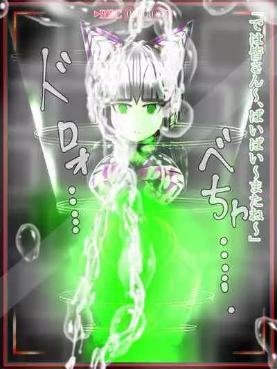 hīrō kuro neko vs kankaku kyōyū OB ‼ kage kaku enkaku chōkyō de yuki ma kuri ‼～ seigi no mikata no rīdā kara kuri chi 〇 po onaho ni ochiru shunkan ～