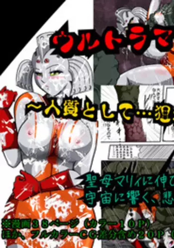 Ultra Love Love Aishiteru!! | 極端過度激情纏綿的愛著你唷!!♡