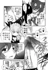 [Kamirenjaku Sanpei] Anal Angel [Chinese] [不冠名汉化] [第0-3话重制]