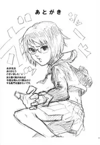 (C78) [Hachibanchi no Kaijin (Nagai Kao)] Toaru Nagato no Striping (The Melancholy of Haruhi Suzumiya)