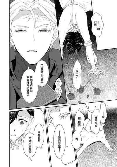 [Narada Yamato] Tensei Majo wa Ryuuzoku no Mamono-sama ni Kakowaremasu | 转生魔女被魔龙金屋藏娇了 1-10 [Chinese] [莉赛特汉化组]