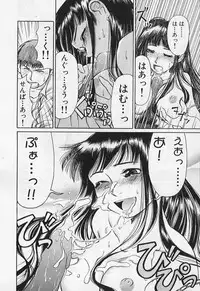 [Haneda Toshinori (Sokabe Toshinori)] VERY SWEET PORTION