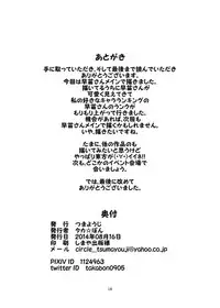 [Tsumayoji (Taka☆Bon)] Moriya Ikka no Nichijou 5 (Touhou Project) [Digital]