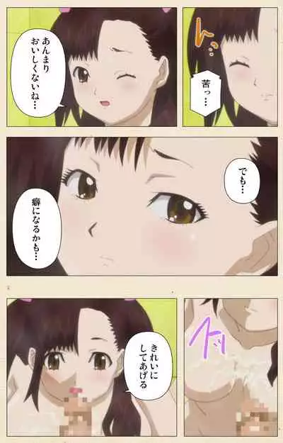 [chichinoya] [Full Color seijin ban] Isshoni H Shiyo Kanzenban