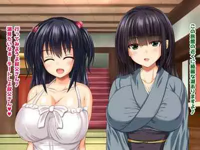 [Sameno Soft Cream] Kyonyu Aniyome to Mei to Hito Tanetsuke Onsen Oyako-chu Dashi Hodai Onsen Ryoko