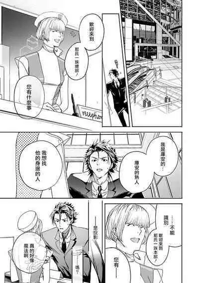 World's End Blue Bird | 末世青鸟 Ch. 4-10 + 特典 + 11