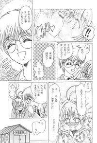 [St.LUGER POWER (D.HIRANUMA)] Kero-chan to Issho (Card Captor Sakura)