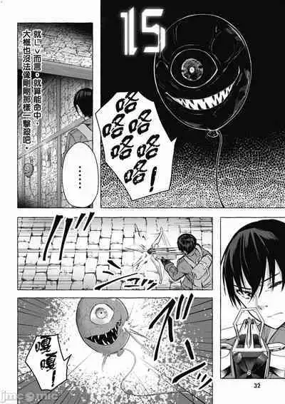 [佐原玄清／ミンカンスキー]性愛＆迷宮!! 1~4 [單行本版] セックス＆ダンジョン!! 1~4