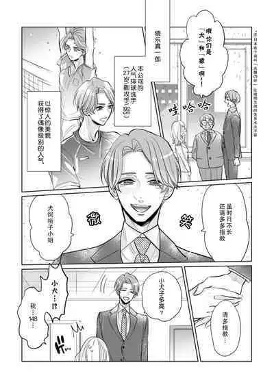 kataomoi shi teru supōtsu senshu no sukinahito wa —— nōmitsu H de shōmei shite? | 单恋对象体育选手喜欢的人是——用浓厚的H来证明?