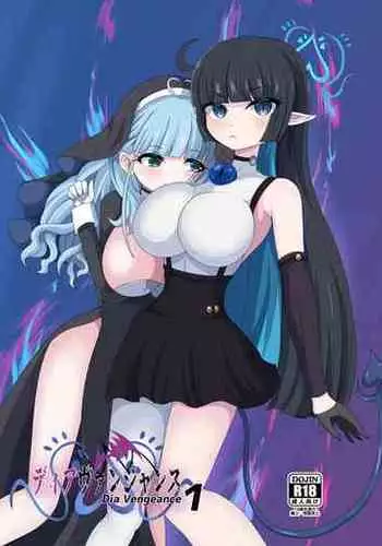 姫納め、姫始め