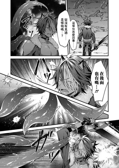 Kemonohito onisan tadaima hatsujochu!? | 兽人小哥正在发情中!? Ch. 1-5