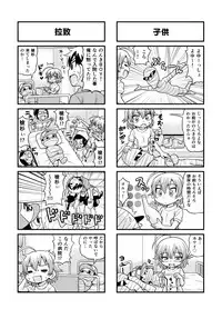 [Gachonerou] のんきBOY Ch. 1-21