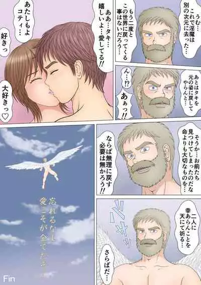 トランスサキュバス~淫魔の横行