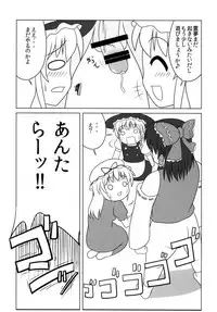 [Oreichigo (Yukino F Iwasuke)] Fushigi na Kinoko ni Goyoujin (Touhou Project) [Digital]