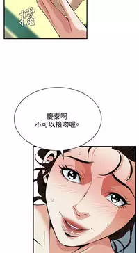 Take a Peek 偷窥 Ch.33-38 (chinese)