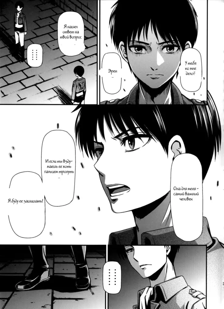 Gekishin Yon | Firing Pin 4