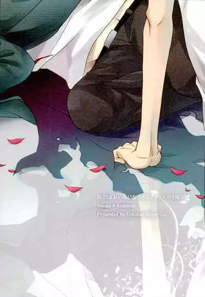 Zetsubou toyuu na no kimi ni hohoemu | Smile at You in the Name of Despair