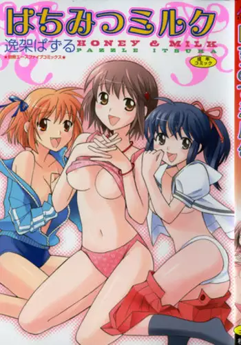 [Itsuka Puzzle] Hachimitsu Milk - Honey & Milk