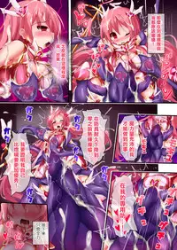 [Makutsutei (Nagai Wataru)] Orgasm Unit EX -Mahou Senshi Akari Ch. 1-8 [Chinese] [这很恶堕 x Lolipoi汉化组]