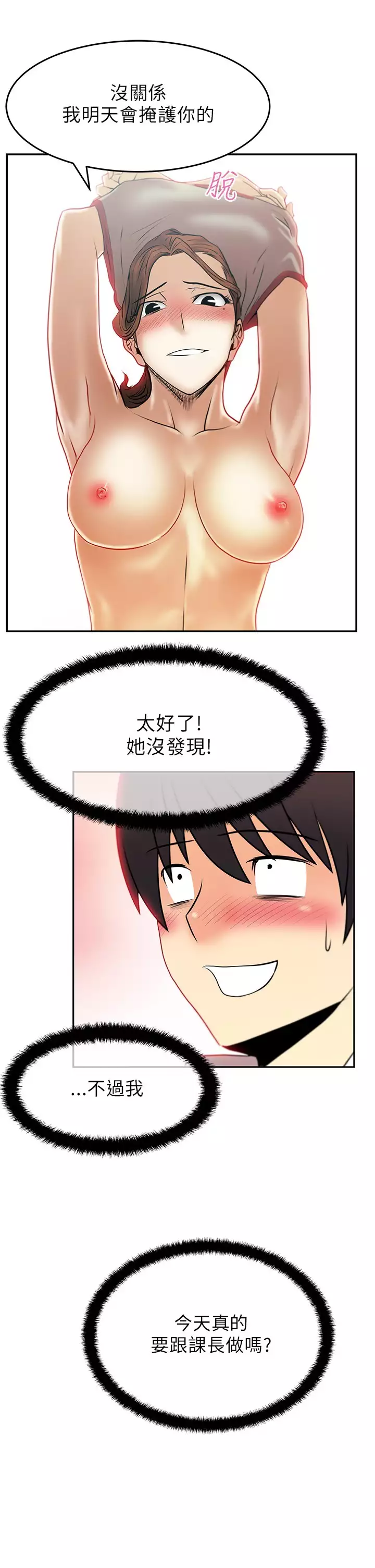 心動!MY OFFICE LADYS 第1季