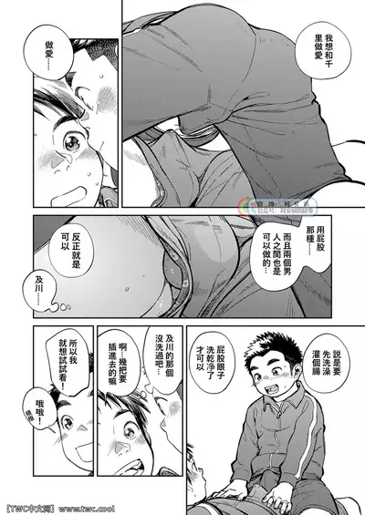 Gekkan Shounen Zoom 2022-1