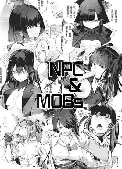 NPC&MOBs コピー誌12p(2022年)