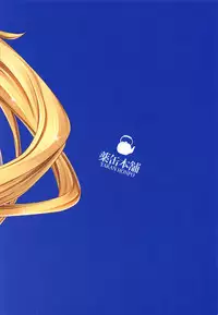 (COMIC1☆14) [Yakan Honpo (Inoue Tommy)] Megane x Kyouei Mizugi x Kyonyuu Choukyoushi Onee-chan (Fate/Grand Order)