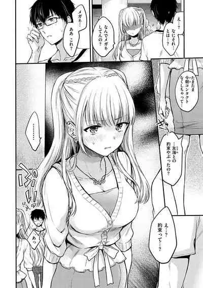 [Hinahara Emi] Yumeutsutsu Romantic [Digital]