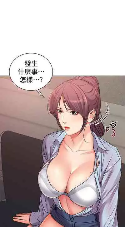 【周三连载】超市的漂亮姐姐(作者:北鼻&逃兵) 第1~56话