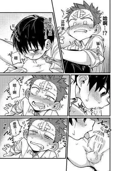 Ke ga Gaehen!丨为什么没长毛!